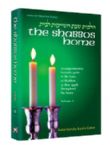 The Shabbos Home volume 1
